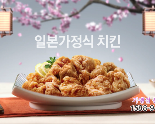 치킨타타 가맹점 모집 광고(케이블TV,IPTV광고)