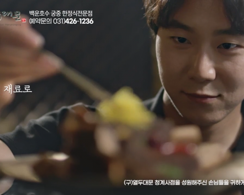 열두대문 (케이블TV,IPTV광고)