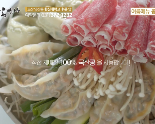 행복한 콩박사(케이블TV,IPTV광고)